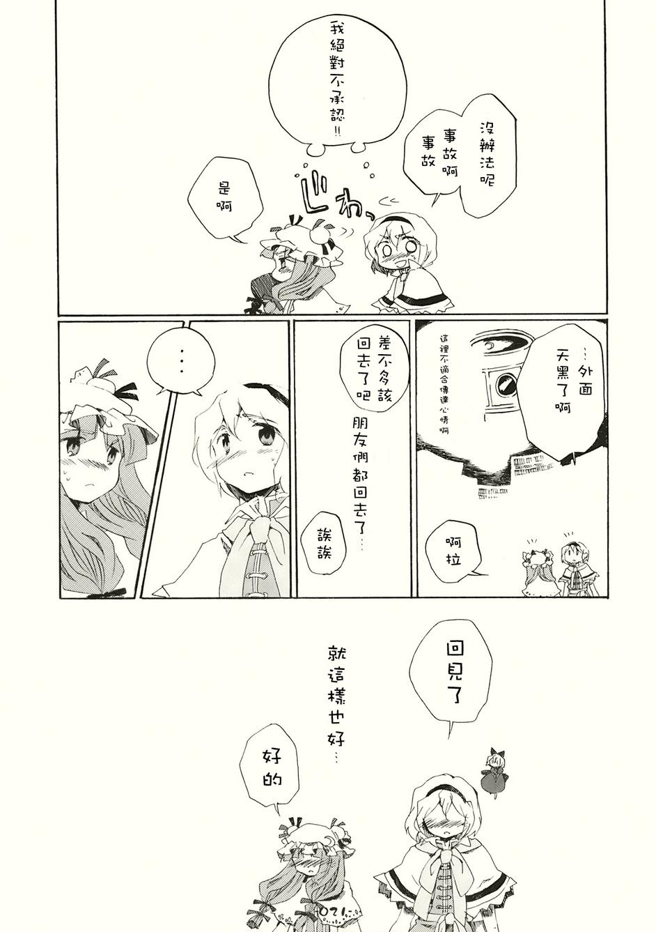 SPECIAL EDITION韩漫全集-全一话无删减无遮挡章节图片 