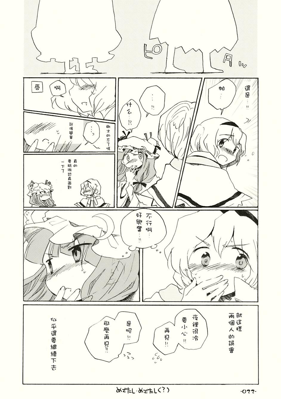 SPECIAL EDITION韩漫全集-全一话无删减无遮挡章节图片 