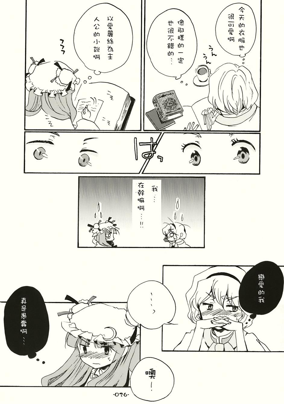 SPECIAL EDITION韩漫全集-全一话无删减无遮挡章节图片 