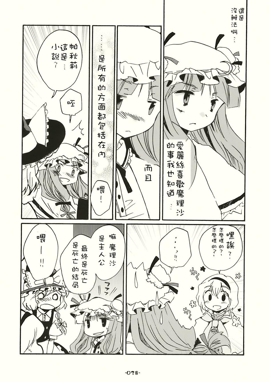 SPECIAL EDITION韩漫全集-全一话无删减无遮挡章节图片 