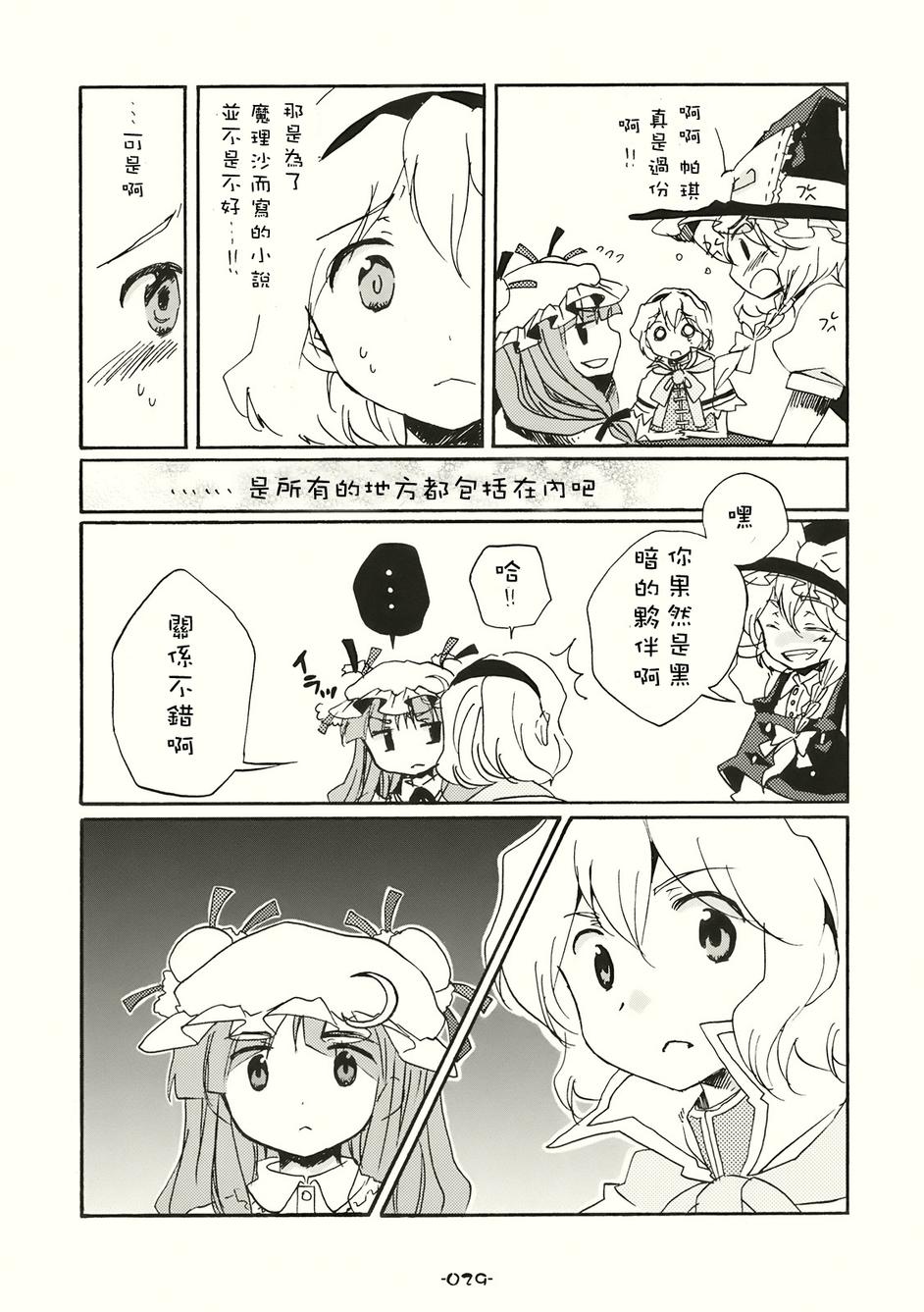 SPECIAL EDITION韩漫全集-全一话无删减无遮挡章节图片 