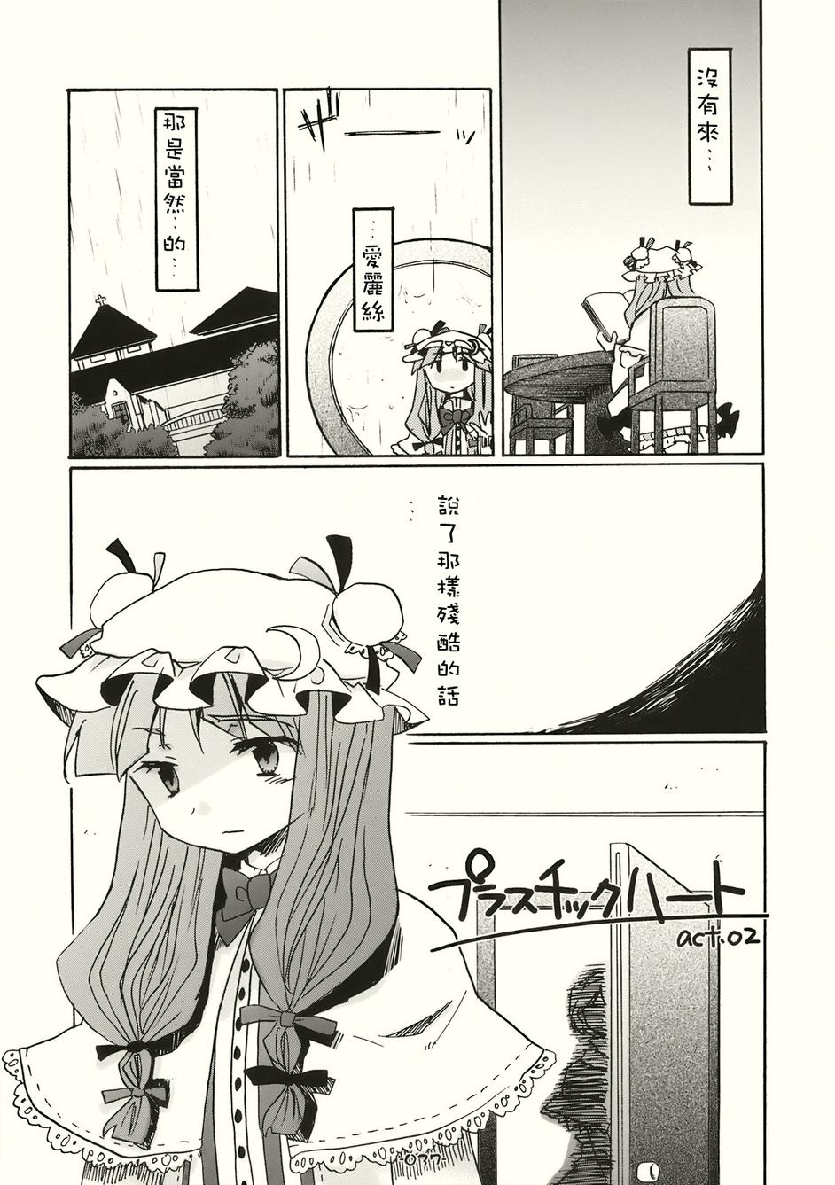 SPECIAL EDITION韩漫全集-全一话无删减无遮挡章节图片 