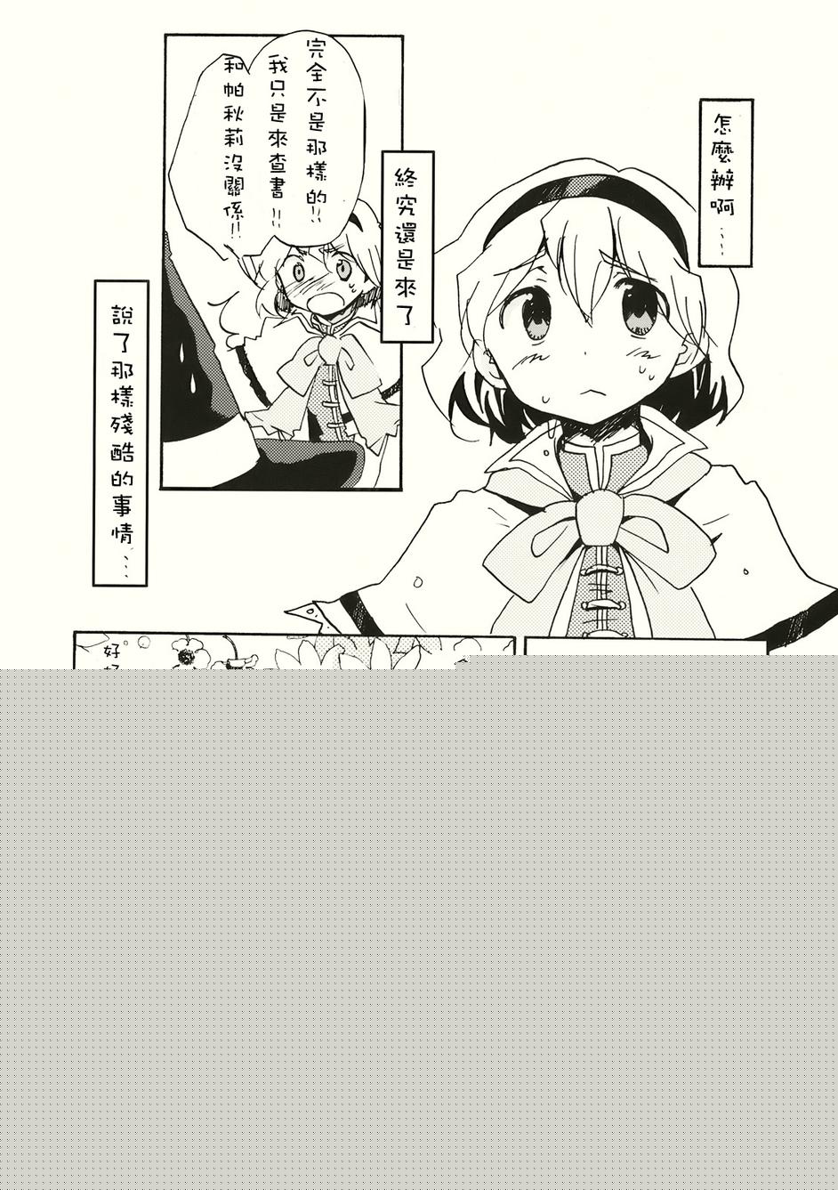 SPECIAL EDITION韩漫全集-全一话无删减无遮挡章节图片 