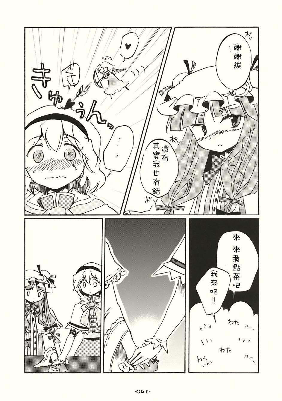 SPECIAL EDITION韩漫全集-全一话无删减无遮挡章节图片 