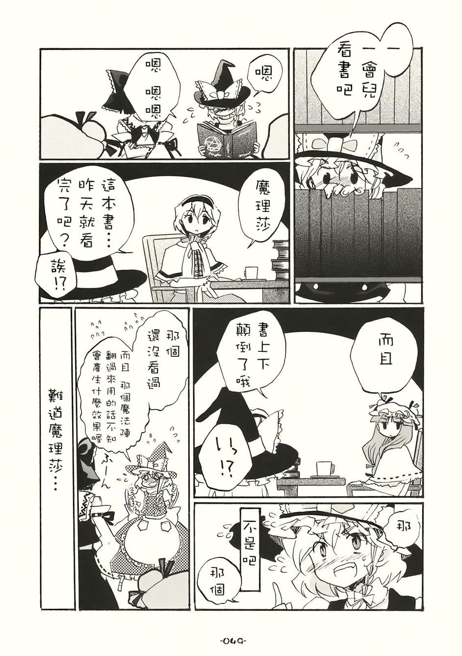 SPECIAL EDITION韩漫全集-全一话无删减无遮挡章节图片 