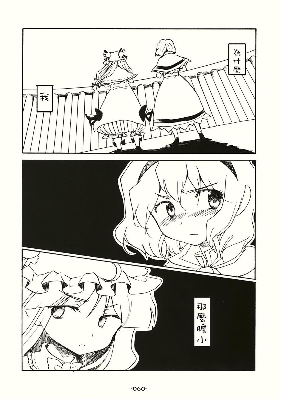 SPECIAL EDITION韩漫全集-全一话无删减无遮挡章节图片 