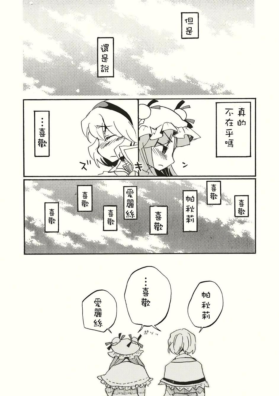 SPECIAL EDITION韩漫全集-全一话无删减无遮挡章节图片 