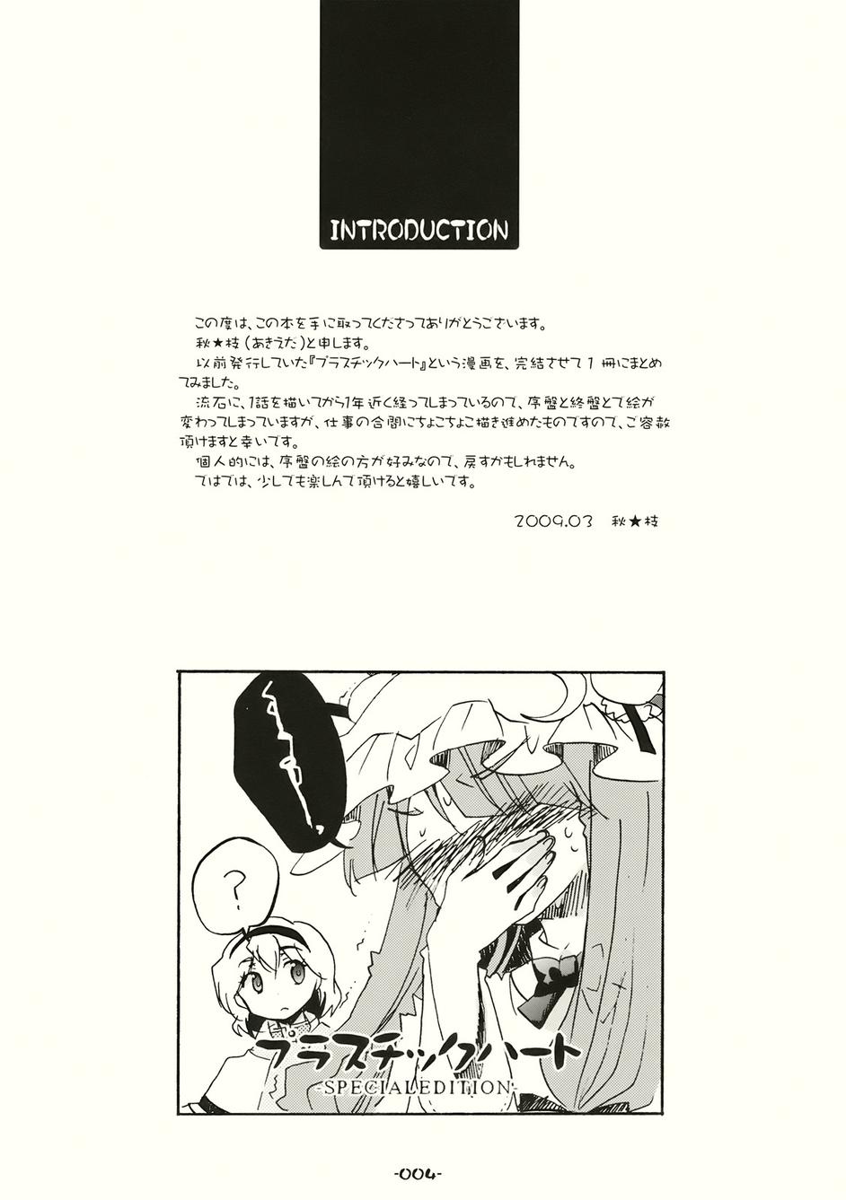 SPECIAL EDITION韩漫全集-全一话无删减无遮挡章节图片 