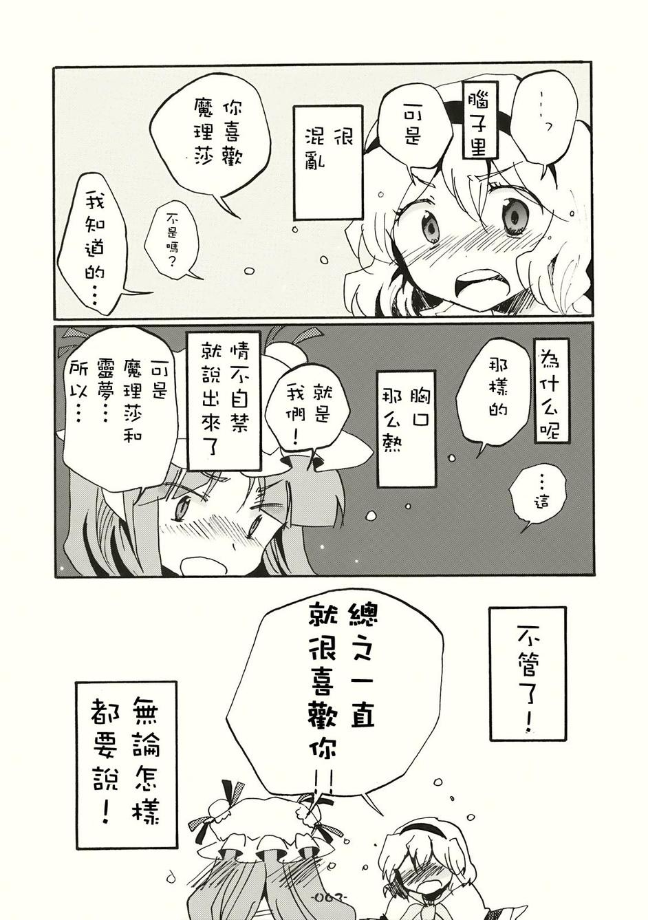 SPECIAL EDITION韩漫全集-全一话无删减无遮挡章节图片 
