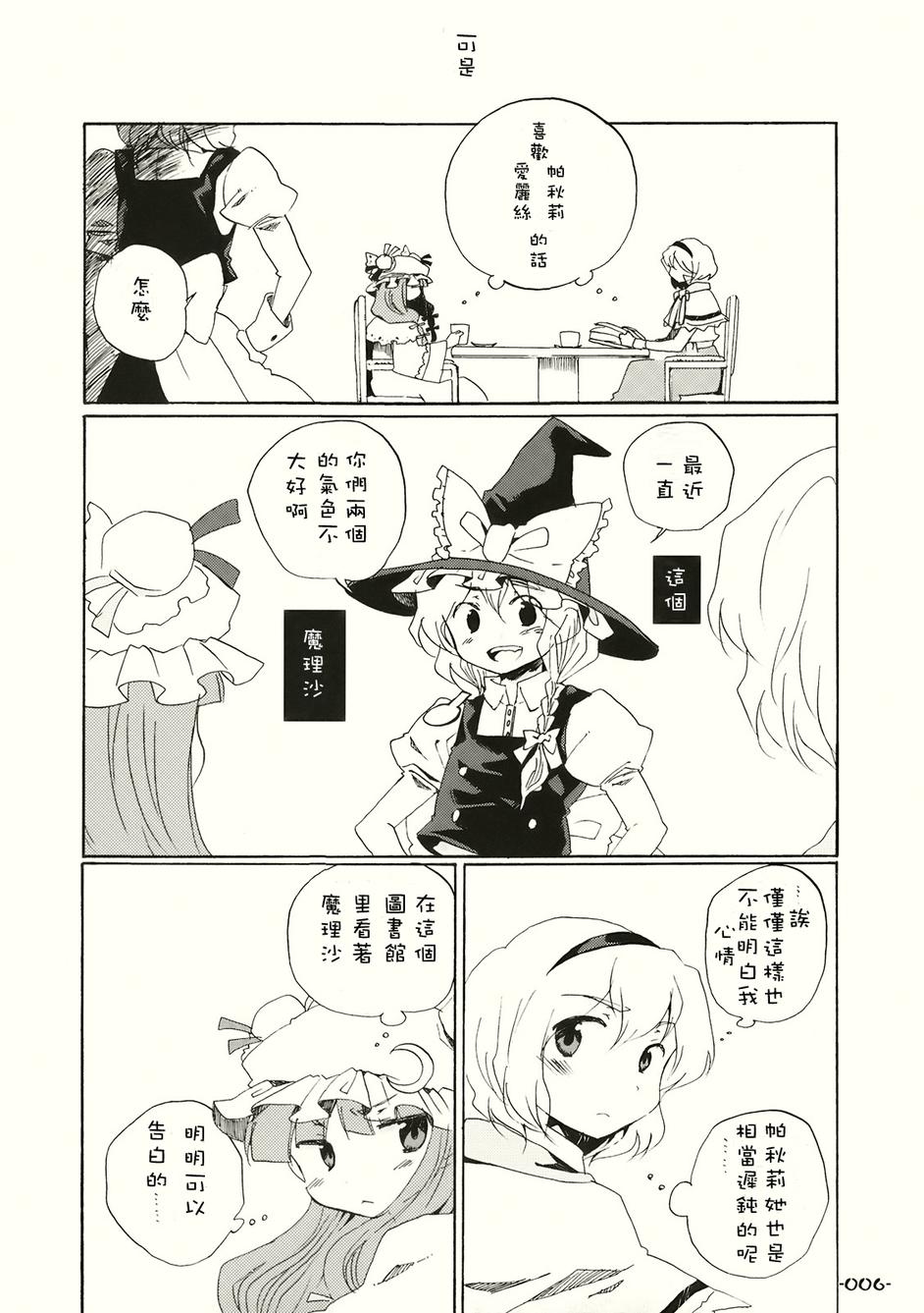 SPECIAL EDITION韩漫全集-全一话无删减无遮挡章节图片 