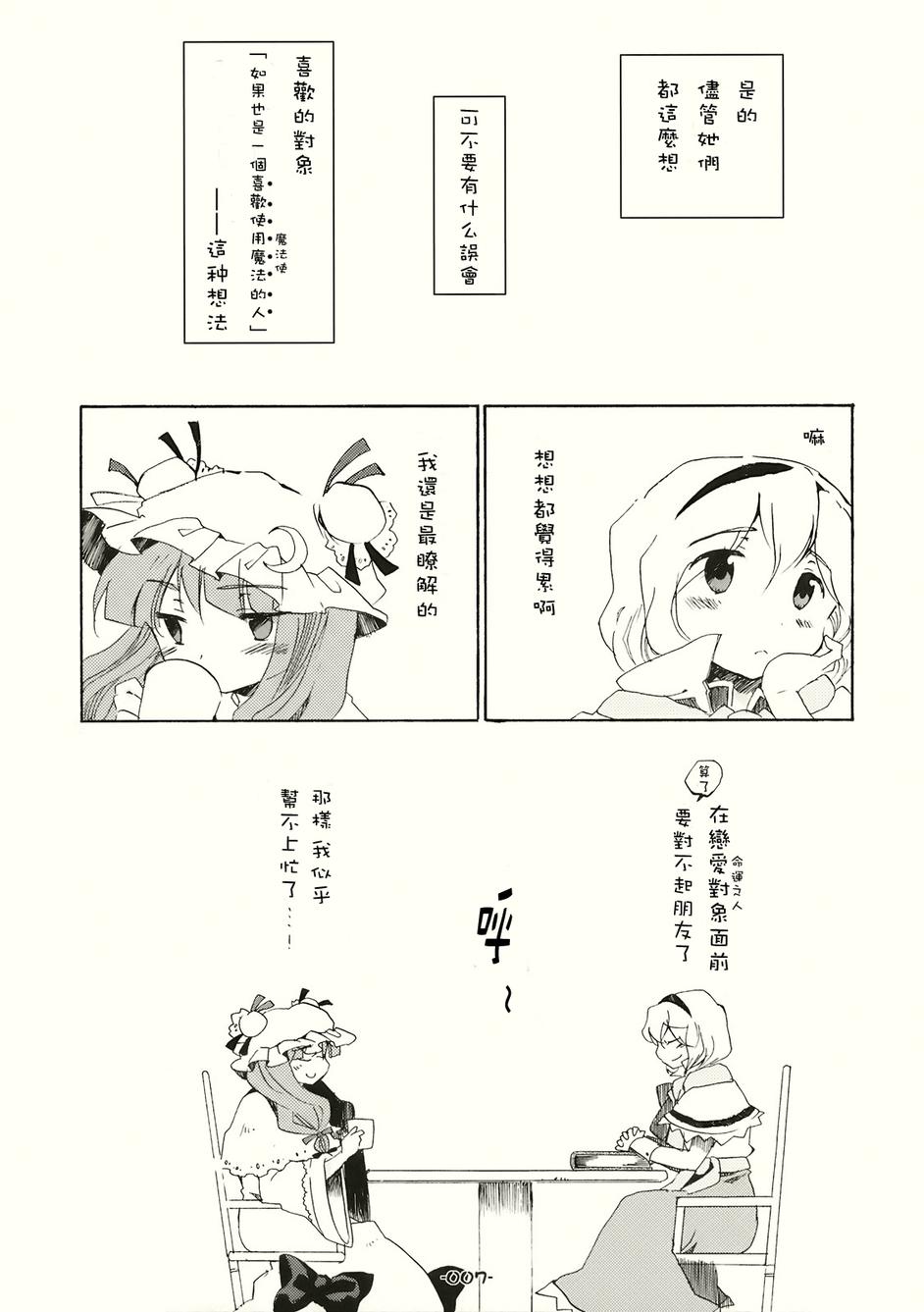 SPECIAL EDITION韩漫全集-全一话无删减无遮挡章节图片 
