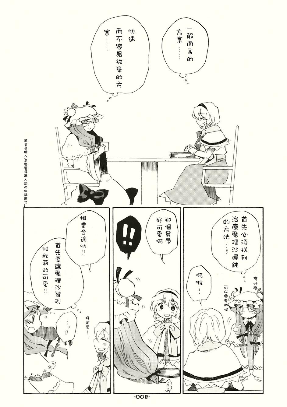 SPECIAL EDITION韩漫全集-全一话无删减无遮挡章节图片 