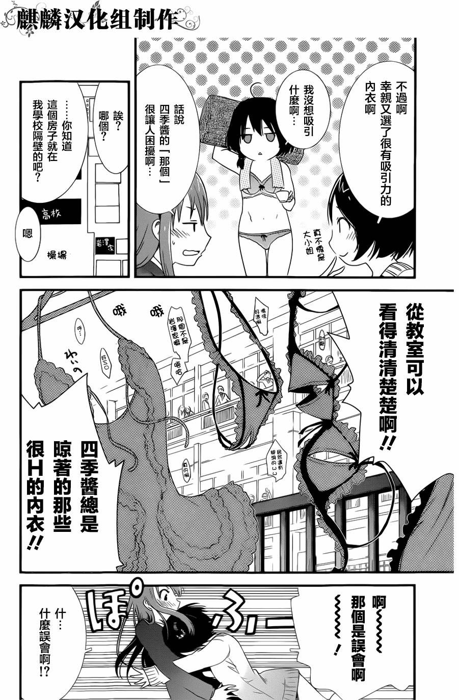 TILT-HOUSE韩漫全集-全一话无删减无遮挡章节图片 