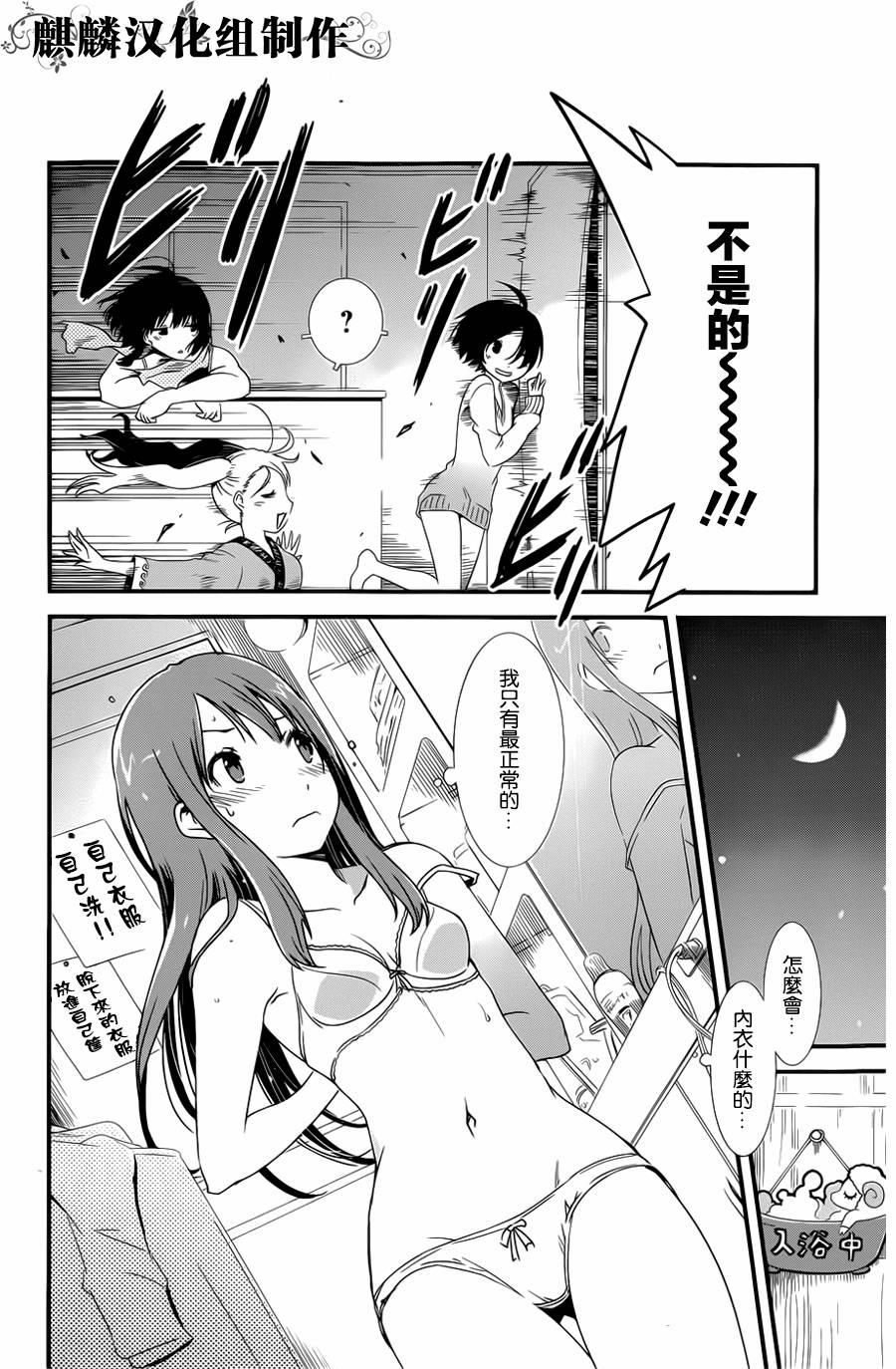 TILT-HOUSE韩漫全集-全一话无删减无遮挡章节图片 