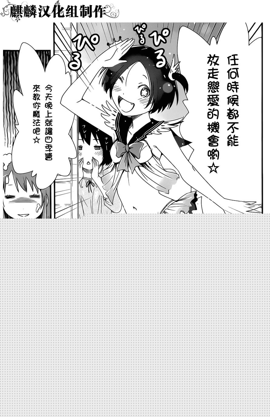TILT-HOUSE韩漫全集-全一话无删减无遮挡章节图片 