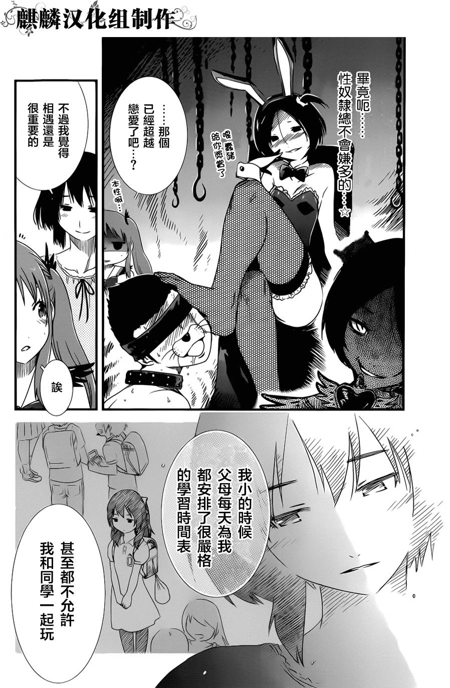 TILT-HOUSE韩漫全集-全一话无删减无遮挡章节图片 