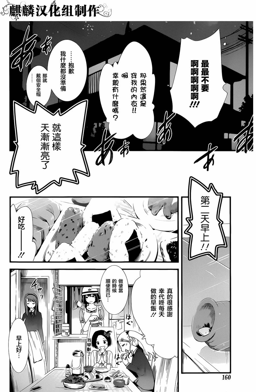 TILT-HOUSE韩漫全集-全一话无删减无遮挡章节图片 