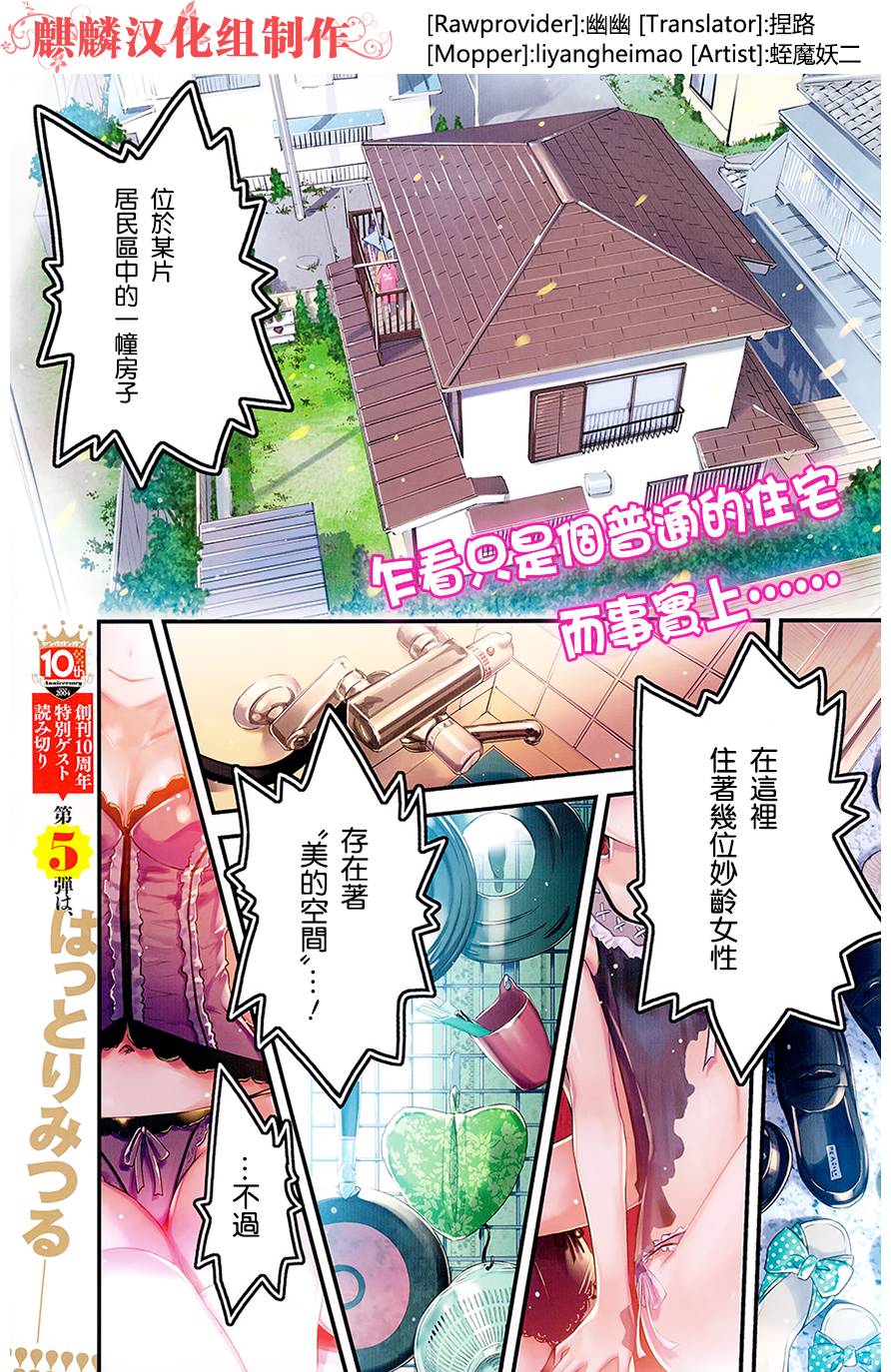 TILT-HOUSE韩漫全集-全一话无删减无遮挡章节图片 