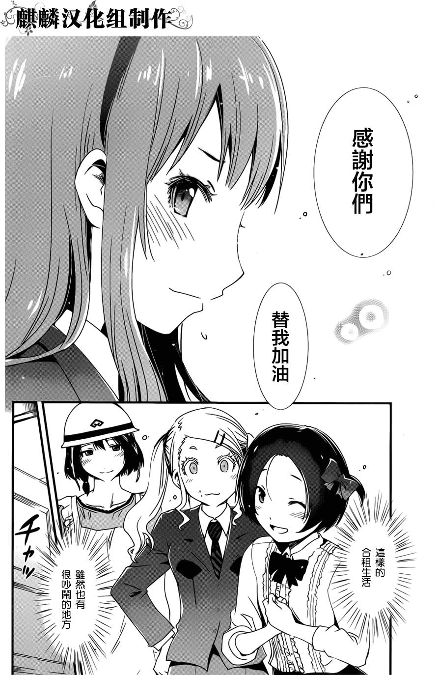 TILT-HOUSE韩漫全集-全一话无删减无遮挡章节图片 