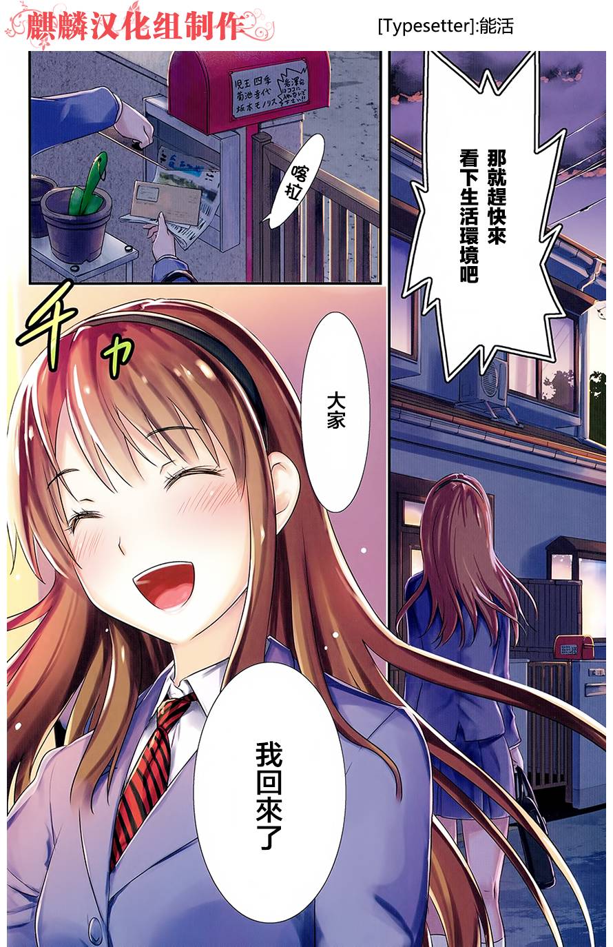 TILT-HOUSE韩漫全集-全一话无删减无遮挡章节图片 