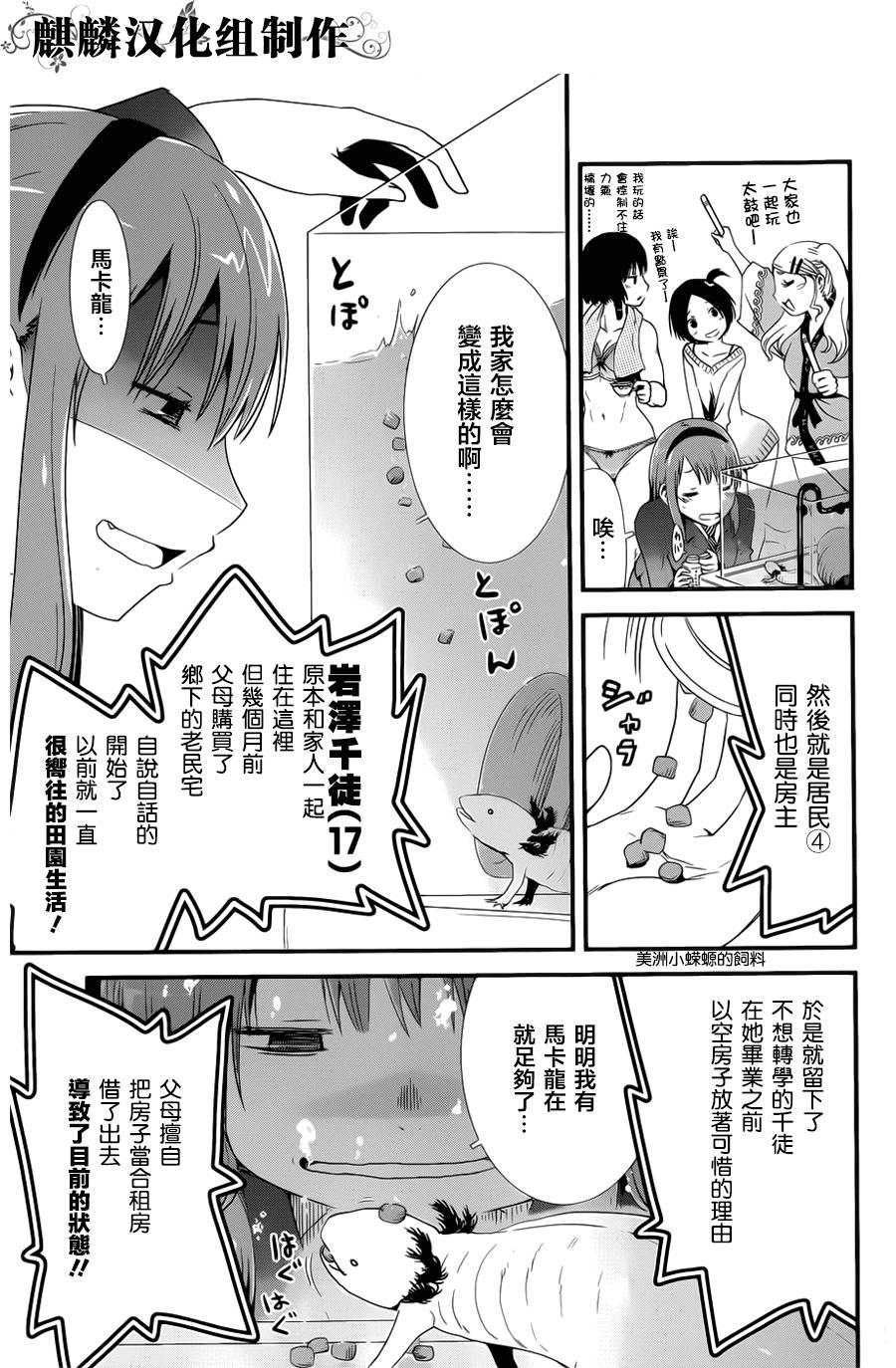 TILT-HOUSE韩漫全集-全一话无删减无遮挡章节图片 
