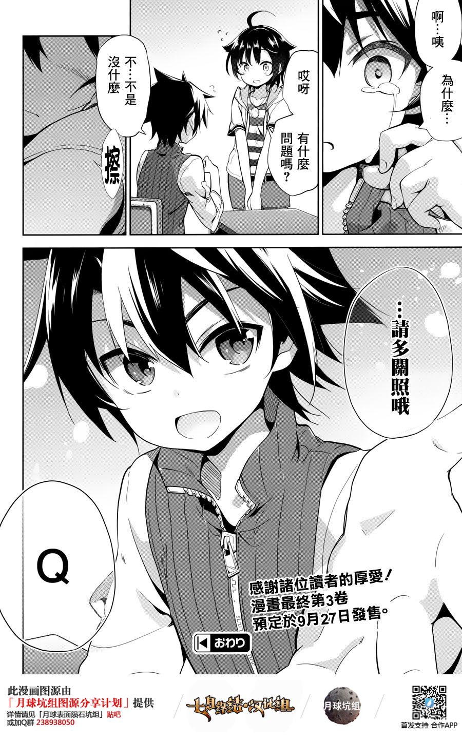 Re：teen韩漫全集-最终话无删减无遮挡章节图片 