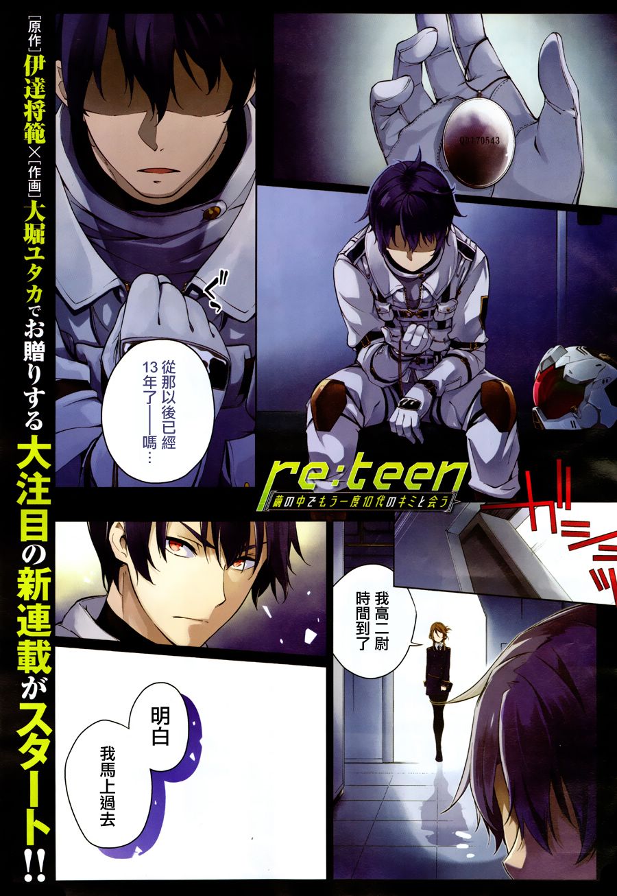 Re：teen韩漫全集-第01话无删减无遮挡章节图片 