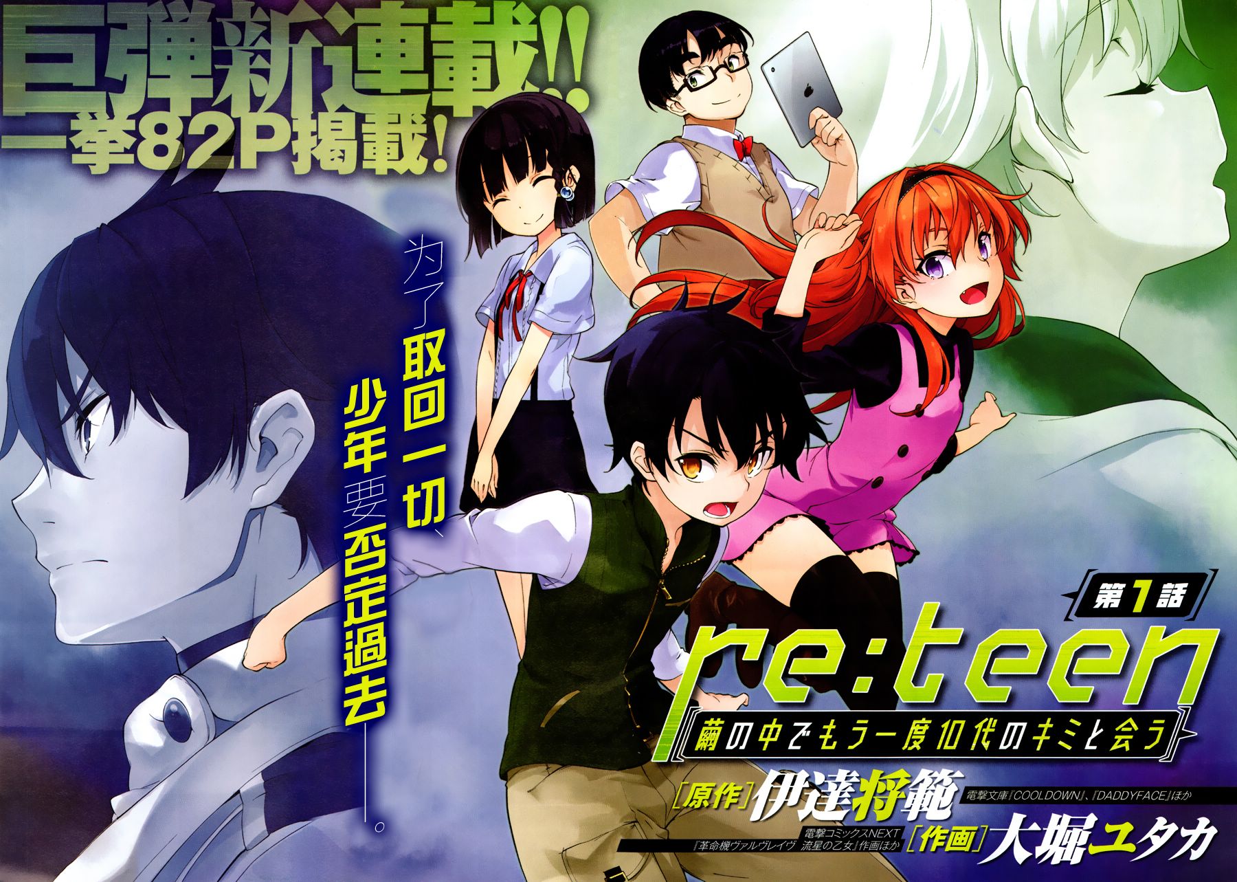 Re：teen韩漫全集-第01话无删减无遮挡章节图片 
