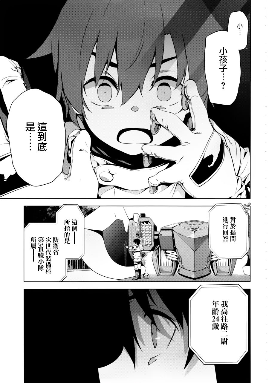 Re：teen韩漫全集-第01话无删减无遮挡章节图片 