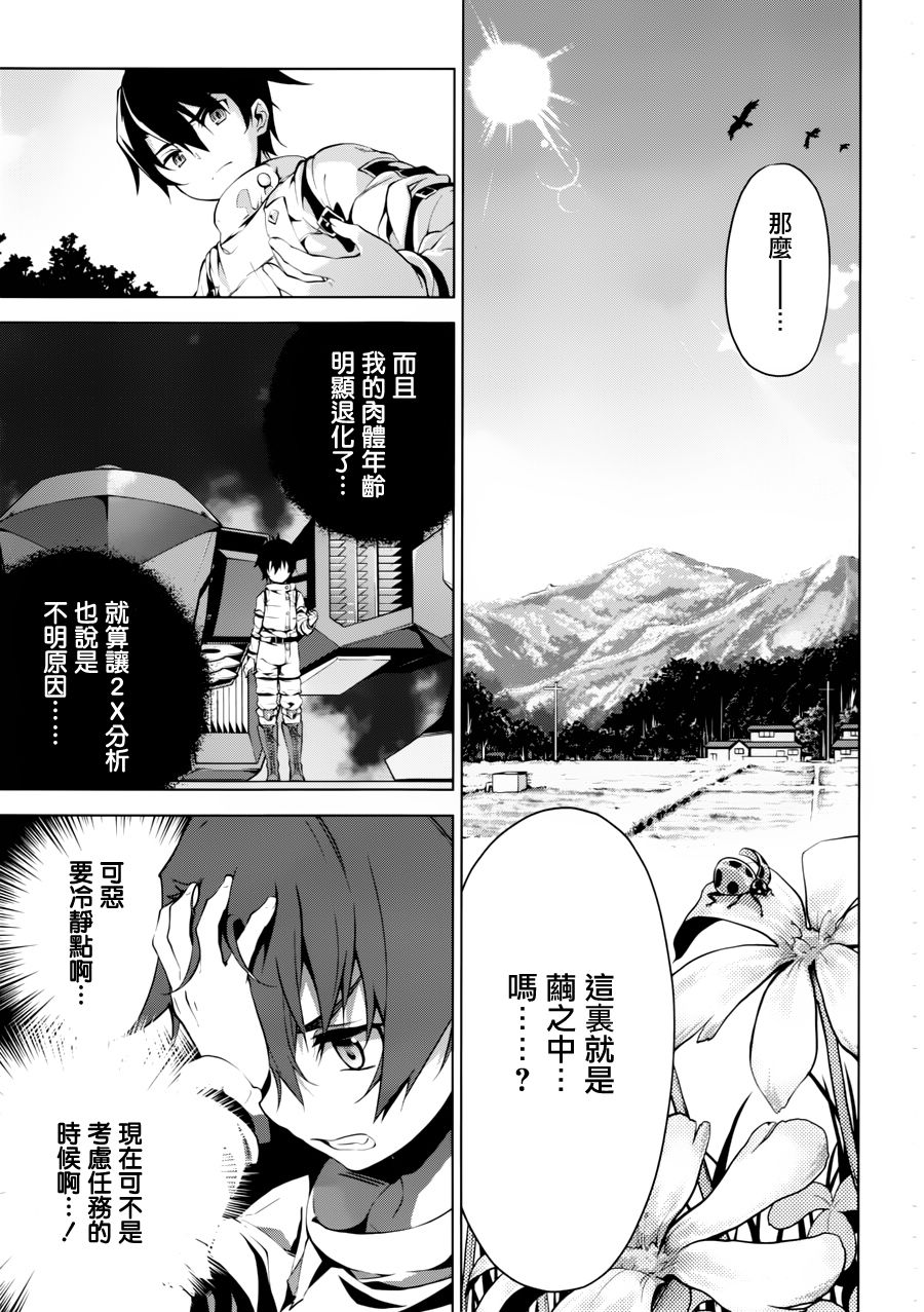 Re：teen韩漫全集-第01话无删减无遮挡章节图片 