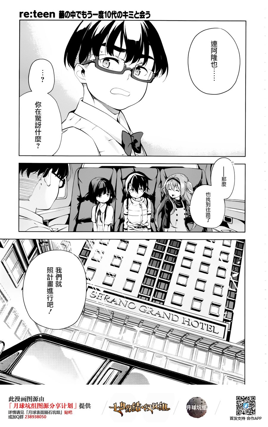Re：teen韩漫全集-第01话无删减无遮挡章节图片 