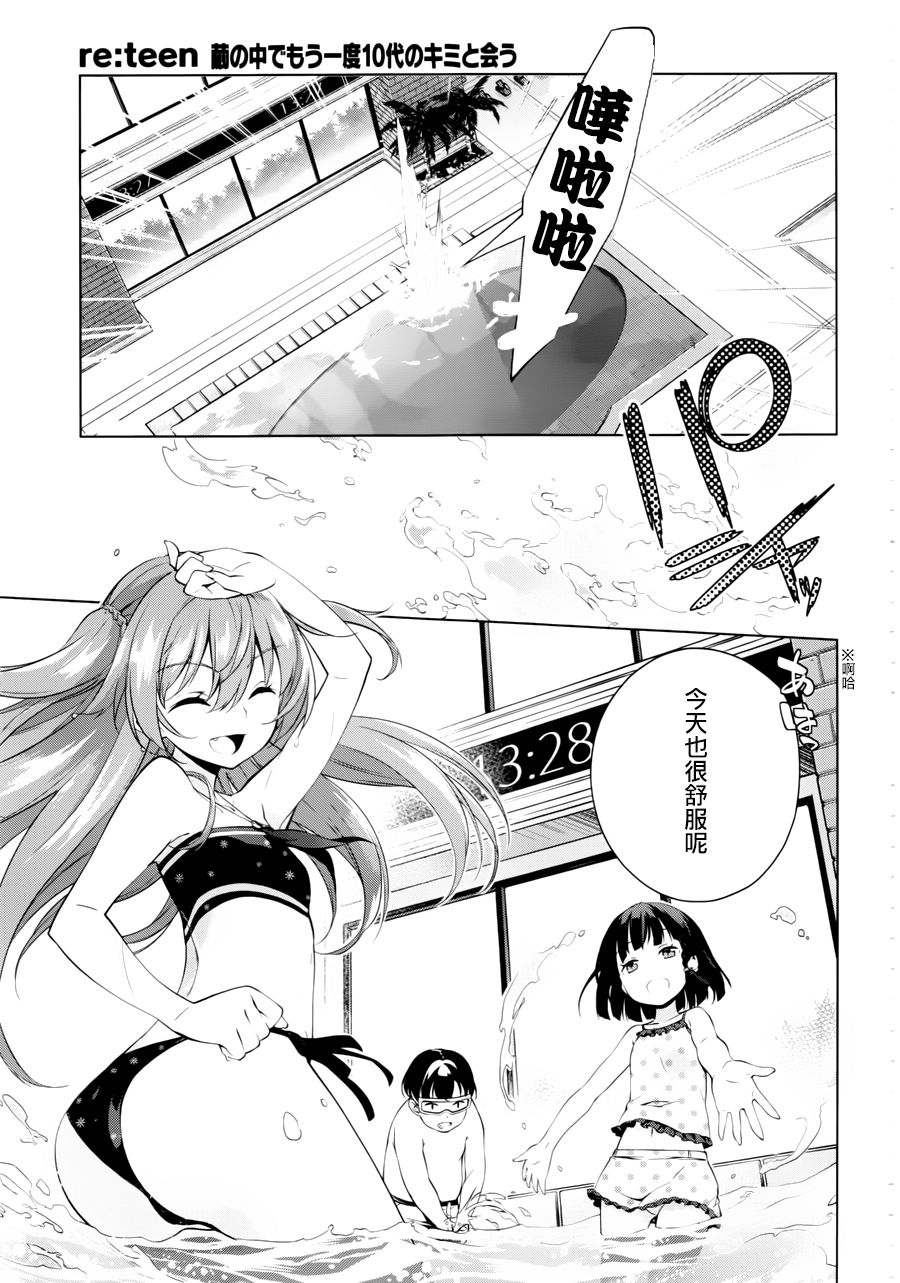 Re：teen韩漫全集-第01话无删减无遮挡章节图片 