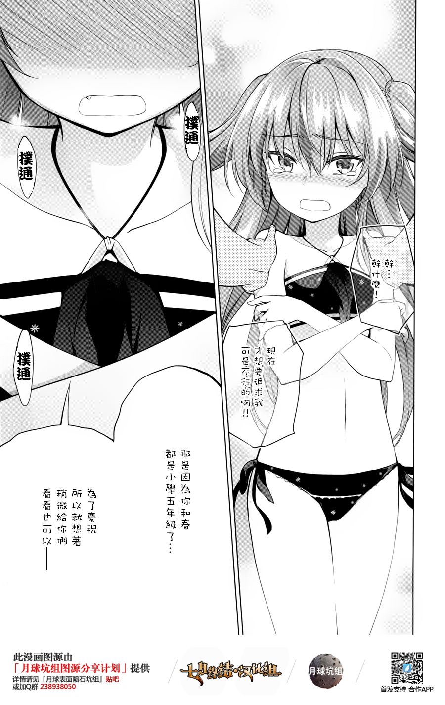 Re：teen韩漫全集-第01话无删减无遮挡章节图片 