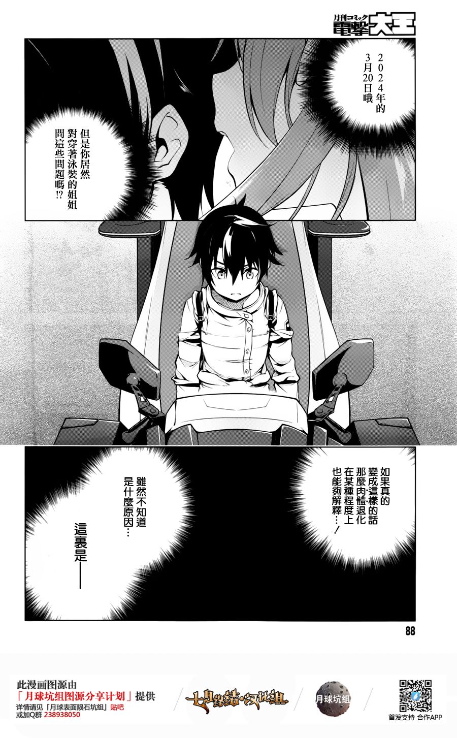 Re：teen韩漫全集-第01话无删减无遮挡章节图片 