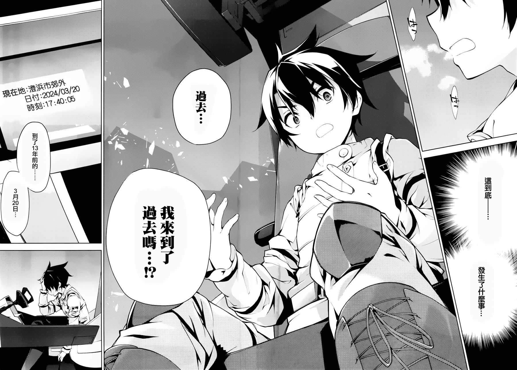 Re：teen韩漫全集-第01话无删减无遮挡章节图片 