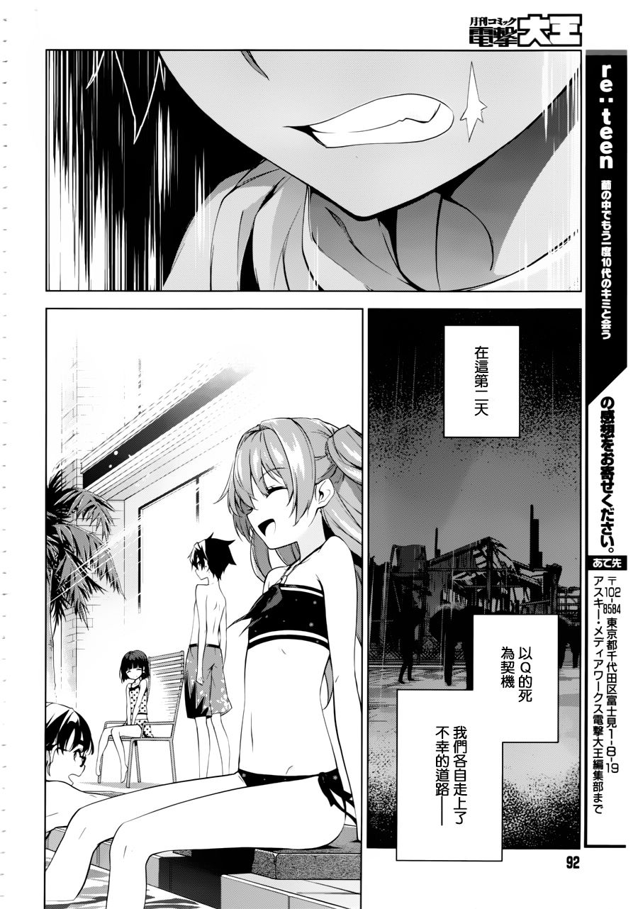 Re：teen韩漫全集-第01话无删减无遮挡章节图片 