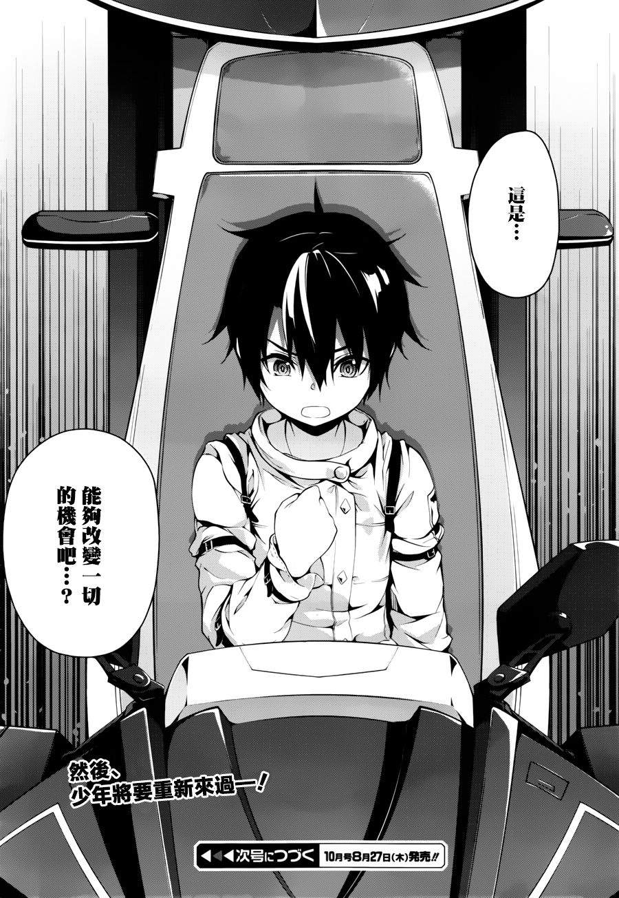Re：teen韩漫全集-第01话无删减无遮挡章节图片 