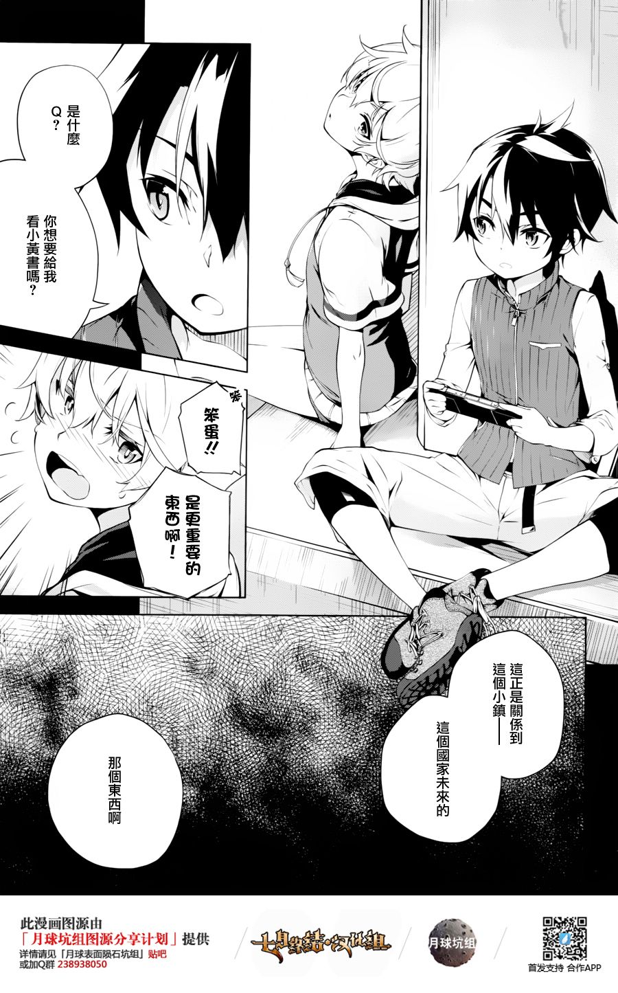 Re：teen韩漫全集-第01话无删减无遮挡章节图片 