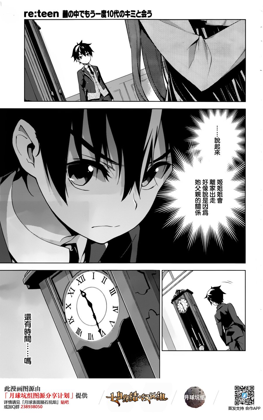 Re：teen韩漫全集-第02话无删减无遮挡章节图片 