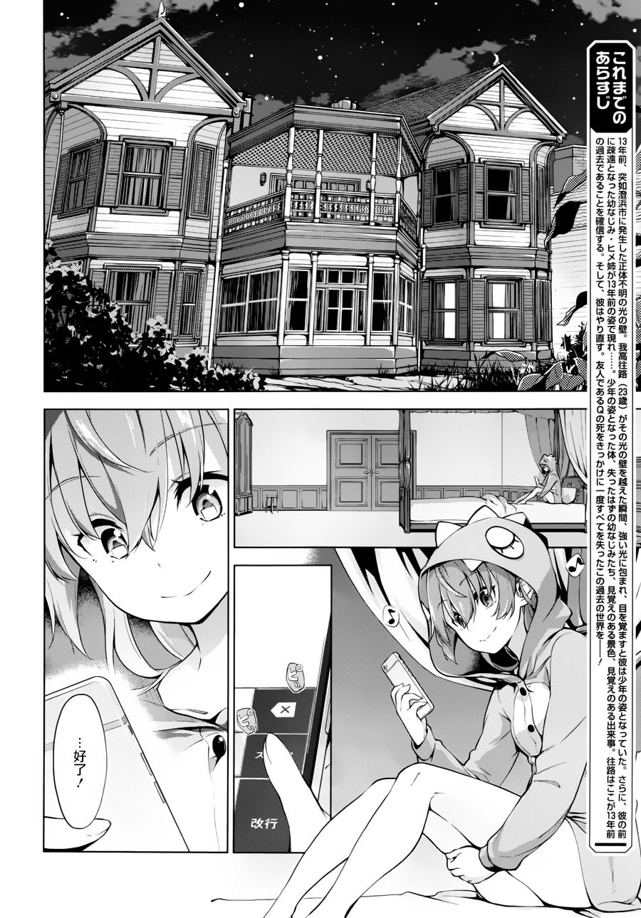 Re：teen韩漫全集-第02话无删减无遮挡章节图片 