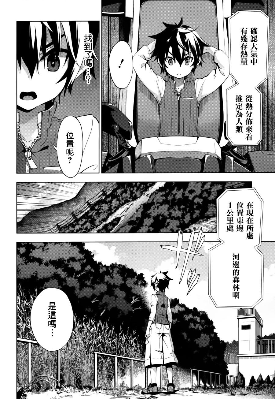 Re：teen韩漫全集-第08话无删减无遮挡章节图片 