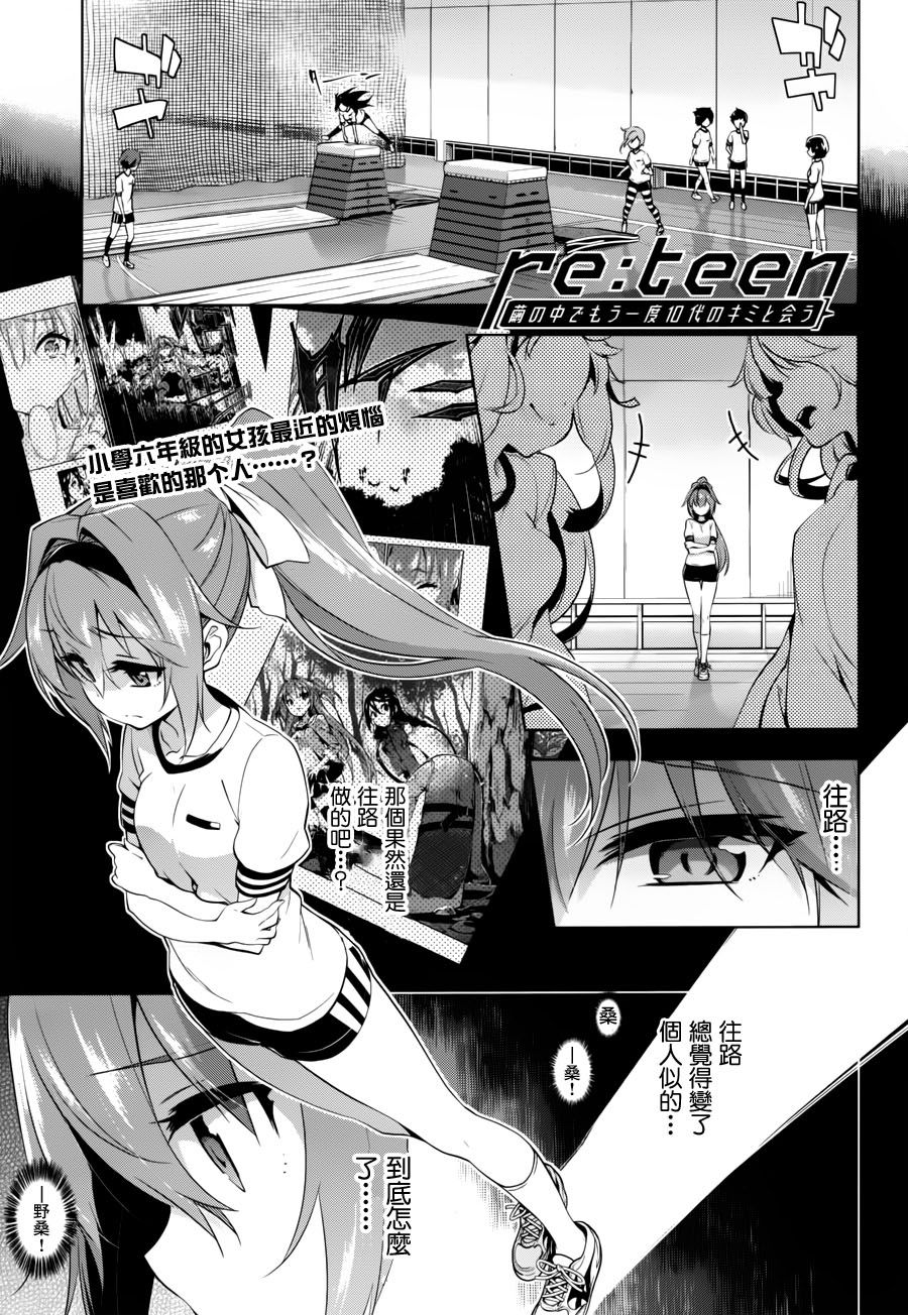 Re：teen韩漫全集-第08话无删减无遮挡章节图片 