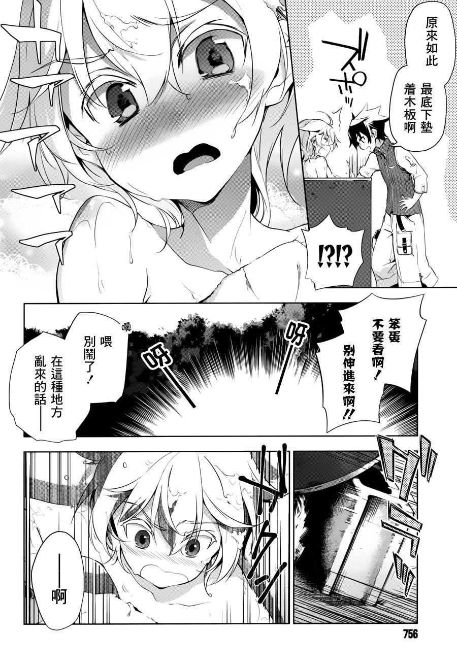 Re：teen韩漫全集-第08话无删减无遮挡章节图片 
