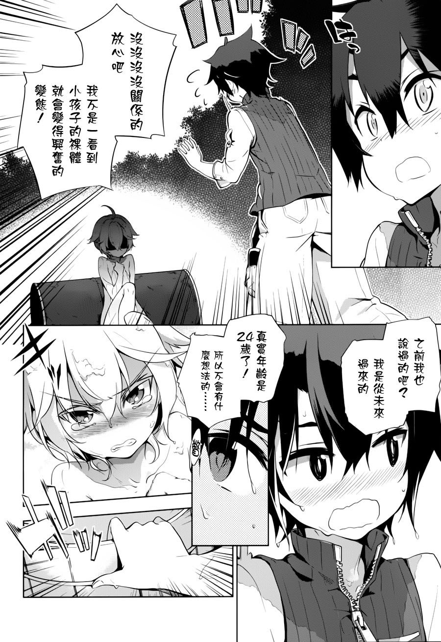 Re：teen韩漫全集-第08话无删减无遮挡章节图片 