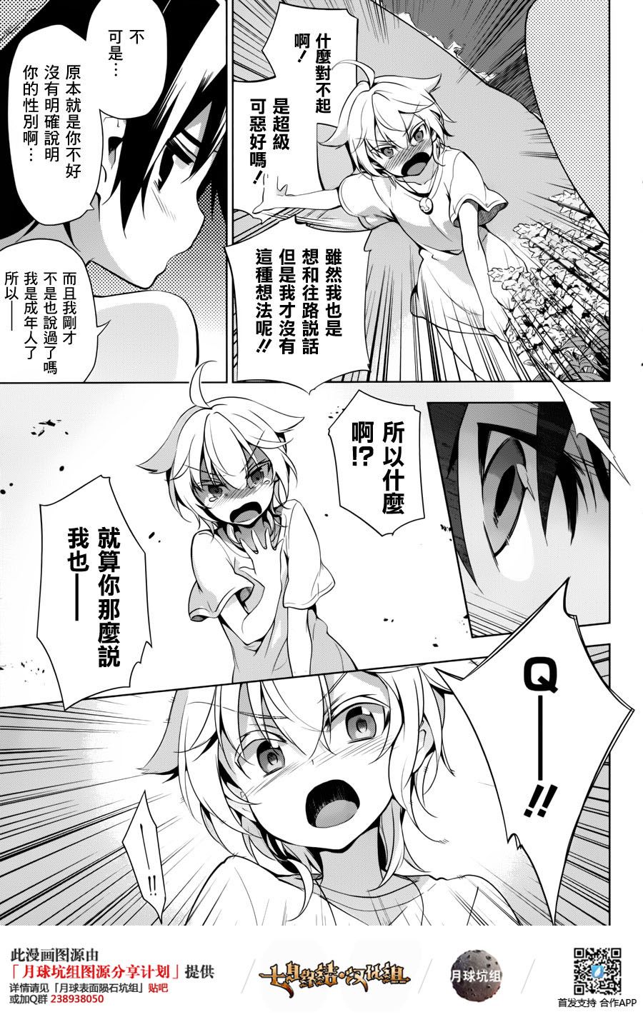 Re：teen韩漫全集-第08话无删减无遮挡章节图片 