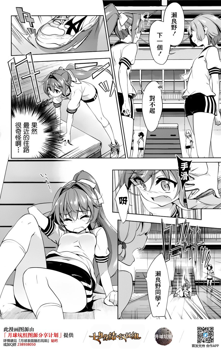 Re：teen韩漫全集-第08话无删减无遮挡章节图片 