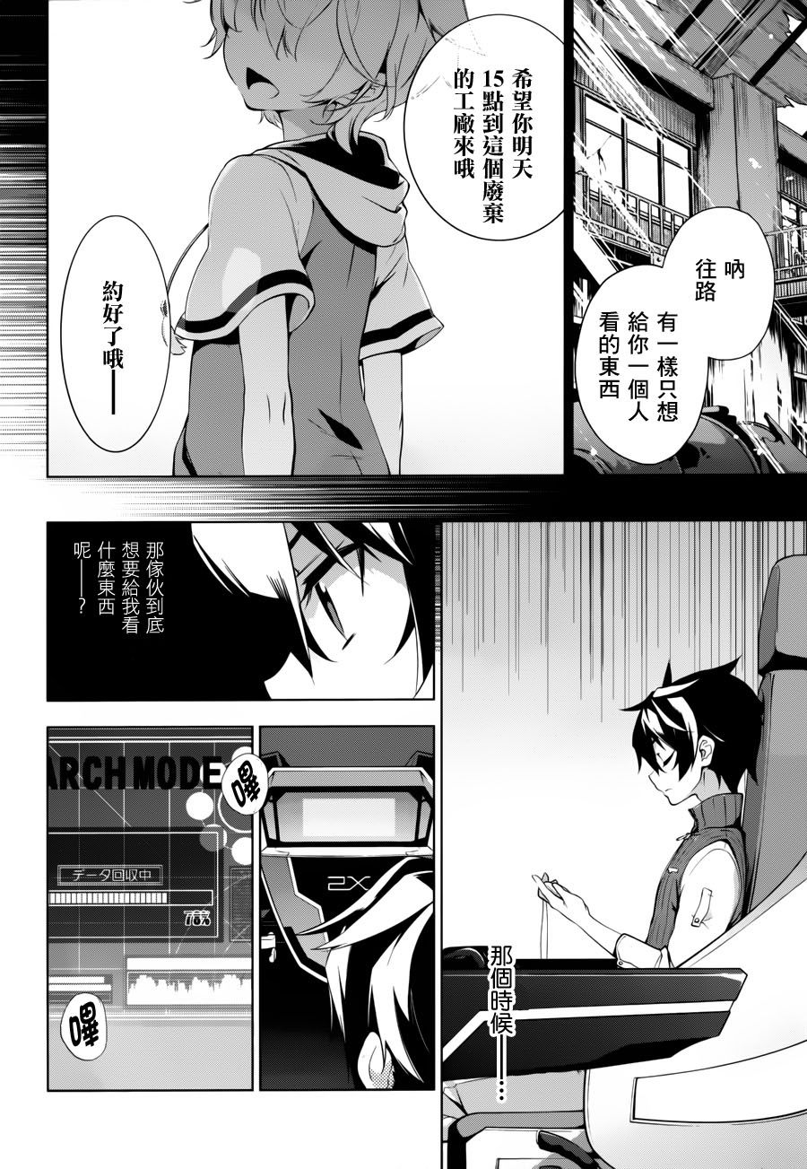 Re：teen韩漫全集-第08话无删减无遮挡章节图片 
