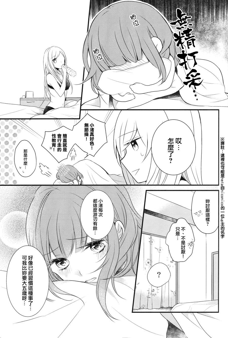 食百合：原创百合集韩漫全集-幸福的巧克力无删减无遮挡章节图片 