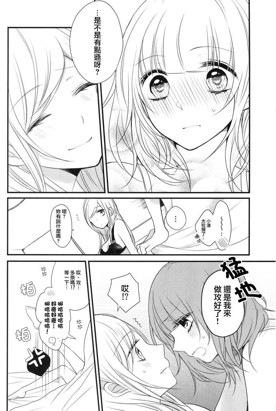 食百合：原创百合集韩漫全集-幸福的巧克力无删减无遮挡章节图片 