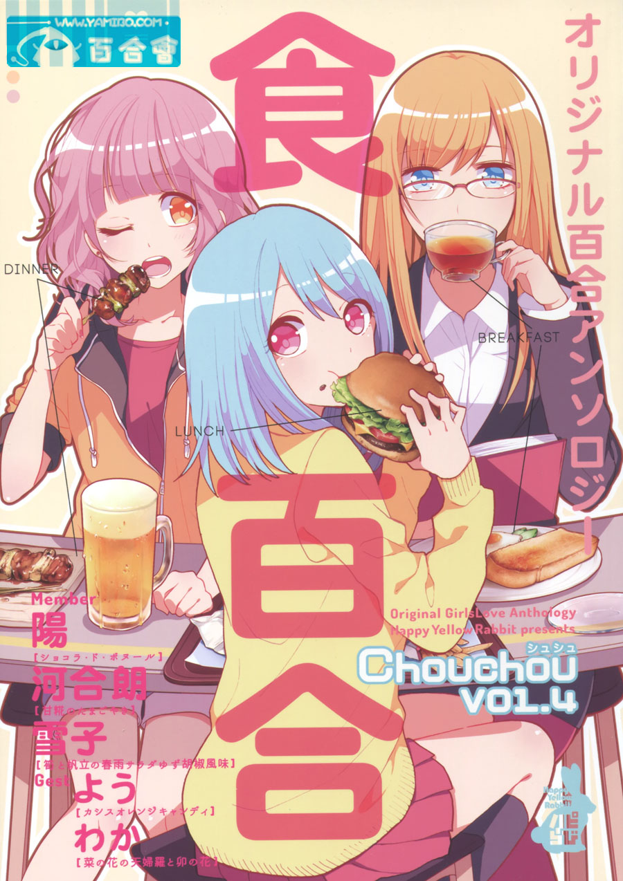 食百合：原创百合集韩漫全集-幸福的巧克力无删减无遮挡章节图片 